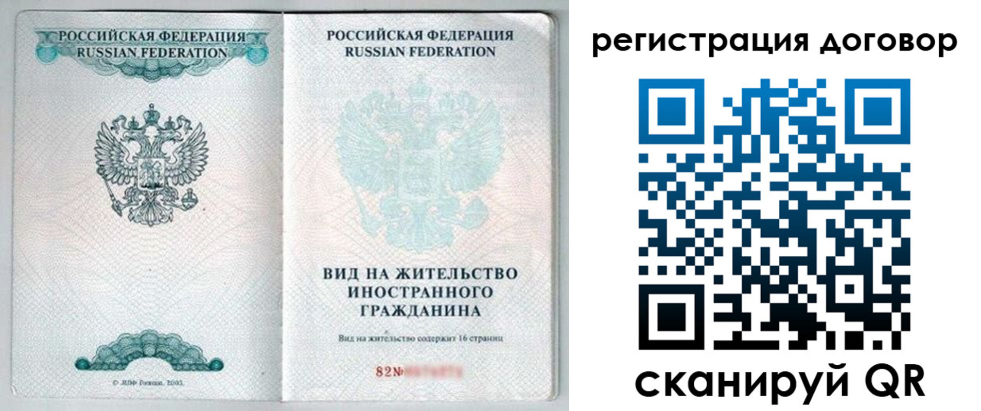 временная регистрация для всех в Сатке
