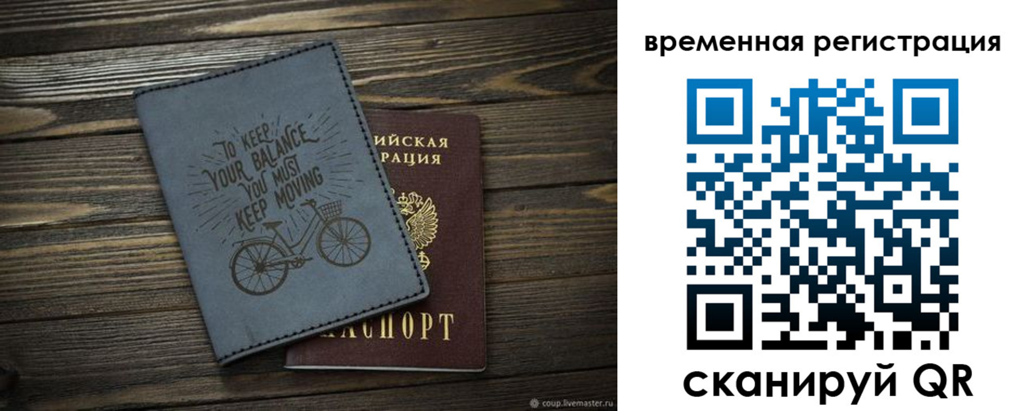 прописка для школы в Сатке