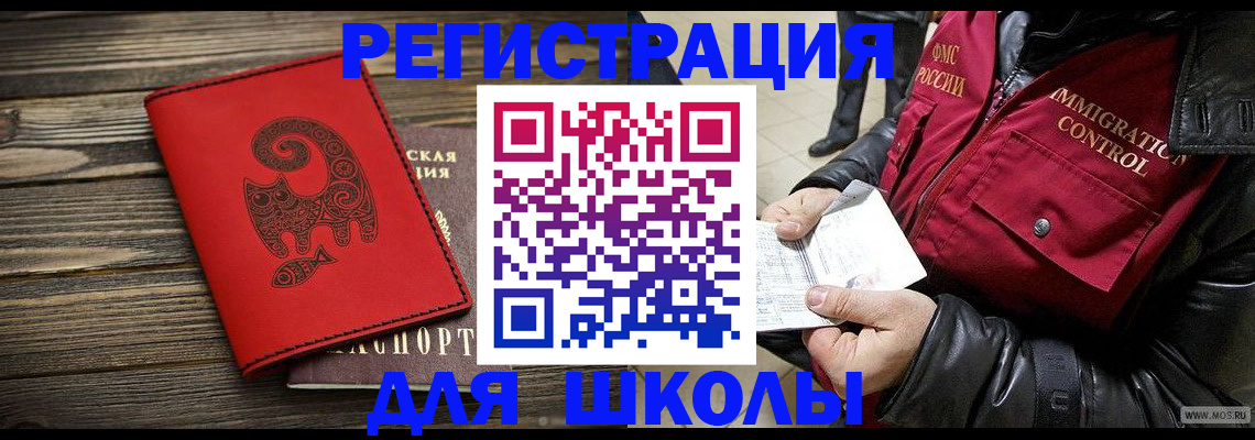 временная регистрация законно в Сатке