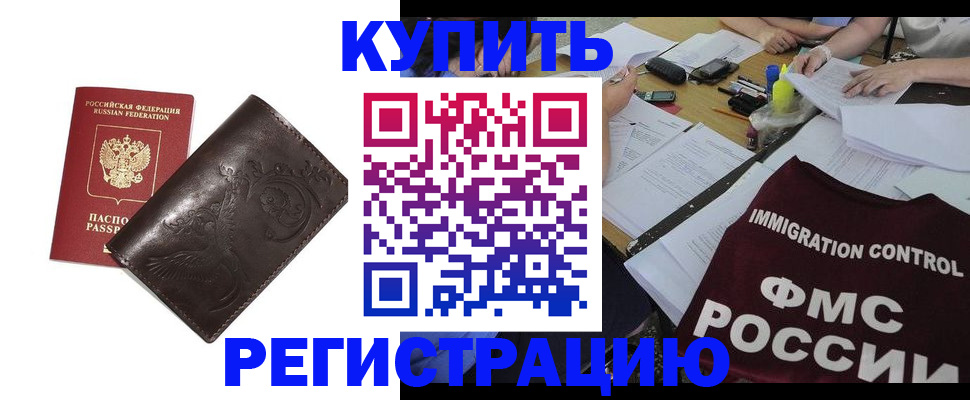 прописка для кредита в Сатке