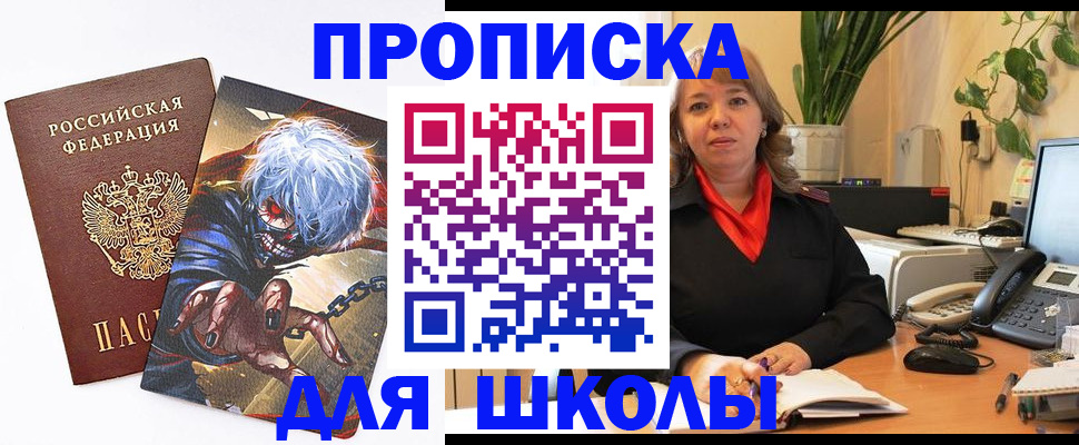 прописка для кредита в Сатке